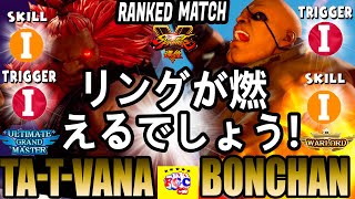 ストリートファイター５  💥橘「豪鬼」 対  ボンちゃん「サガット」リングが燃えるでしょう！ ｜  ta-T-vana「Akuma」vs Bonchan「Sagat」💥 SFV 🤜FGC🤛