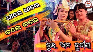 ଧୀରେଧୀରେ କଲେକଲେ ଆ ନ ଦୂତୀ କା/Targetdanda /Nilanchal /#Jasobantaradha /#KunaBagarti #Raysambalpuri