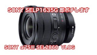 SONY SELP1635G 即ポチします #1031 [4K]