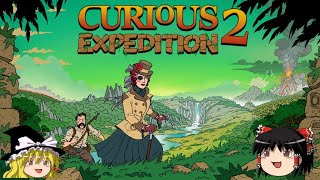 【完全日本語】【curious expedition 2】トマトジュース探検隊日記#1【ゆっくり実況】【PCゲーム】【ローグライク】