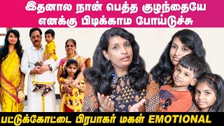 குழந்தைக்கு Feed பண்ண பிடிக்காம, Su!c!de Thoughts வந்துடுச்சு! -Pattukottai Prabhakar மகள் Emotional