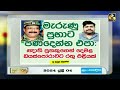 මැරුණු ප්‍රභාට පණ දෙන්න එපාඥාති පුතකුගෙන් දෙමළ ඩයස්පෝරාවට රතු එළියක්