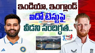 ఇండియా , ఇంగ్లాండ్ ఐదో టెస్ట్ పై వీడని సందిగ్థత | IND vs ENG 5th Test Match Latest Updates | Sports