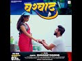 #Teaser - बरबाद | #Dhananjay Dhadkan | Ft. Kajal | Barbad | Sad Song Bhojpuri 2023