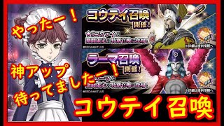 【D2メガテン】俺待望の！最高にGOODなお知らせ来たのでみていくよー！あとちょっとだけ召喚してみたよ！