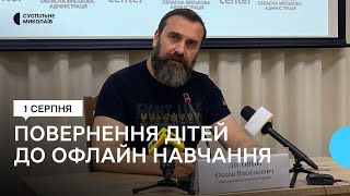 Міністр освіти Лісовий перевірив готовність шкіл Миколаївщини до навчального року 2024-2025