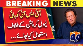 Imran khan Shocking Statement | Geo News