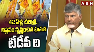 42 ఏళ్ల చరిత్ర..విప్లవం సృష్టించిన ఘనత టీడీపీ ది | Chandrababu Great Words About TDP | ABN Telugu