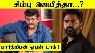 Parthiban's Tweet About Simbu.!  | Kollywood | Tamil Cinema | Latest Cinema News | kalakkal Cinema
