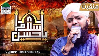 Mare Hussain Tujhe Salam || As Salam Ya Hussain || Asif Attari || Sarohi Productions