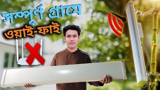 Long range outdoor Wi-Fi router | best outdoor router in Bangladesh