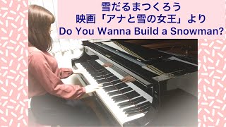 雪だるまつくろう【初級】アナと雪の女王/Frozen/Do You Wanna Build a Snowman?