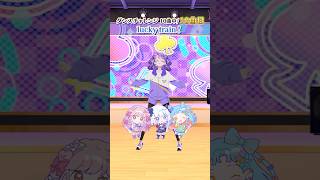 【10曲ダンスチャレンジ】 10曲目『 lucky train！ 』#たいむらいぶ  #デミカツ