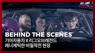 [BTS] #DrivingYourGame 비밀작전 현장!