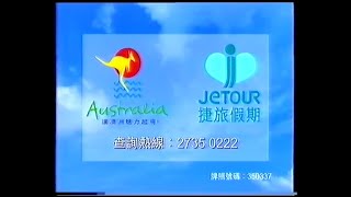 Jetour 捷旅假期 讓澳洲魅力起飛 (30秒廣告)