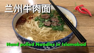 Tasty hand pulled noodles soup | Lanzhou beef noodle soup in Islamabad | 兰州牛肉拉面 - amingo