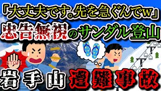 【ゆっくり解説】岩手県\