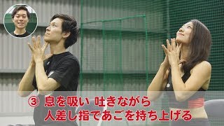 マリーンズYOGAタイム#22「顔のむくみを改善するポーズ」ボーイズver.(9/8～9/10, 9/12)