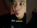 我滿腦子都是那個，丟丟丟丟丟～ shorts bgm funny ytshorts youtubeshorts tiktok 抖音 viral fyp 流量 迷因 卡點