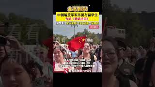 留学生和军乐团合唱！全场沸腾！《#歌唱祖国 》响彻#莫斯科 上空