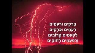 Shir HaShabua 3.7.19 רעמים וברקים