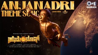 Anjanadri Theme Song | HanuMan (Kannada) | Prasanth Varma, Sai Charan, GowraHari, Siva Shakthi Datta