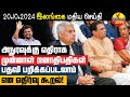 அனுரவுக்கு எதிராக திரும்பிய முன்னாள் ஜனாதிபதிகள்! பதவி பறிக்கப்பட வாய்ப்பு!  | THESIYAM News