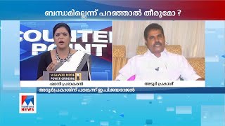 ഫൈസൽ വധശ്രമക്കേസിൽ പ്രതികൾക്കുവേണ്ടി അടൂർ പ്രകാശ് പൊലിസ് സ്റ്റേഷനിൽ വിളിച്ചോ? | Adoorprakash | Venja