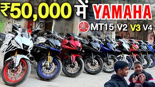 Buy used Yamaha R15 l MT15 for just Rs 50,000/-Cheapest used Yamaha bikes market l from bhumi motors