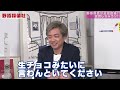 【新事実】誇り高き大阪支部の真実 野添探偵社 第3話 ～ロジックで舟券の真実を導き出す ～1