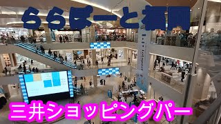 2022/04/25（月）ららぽーと福岡open　九州はかた大吉寿司 Mitsui shopping-park open