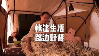 自驾游生活孤单吗？今天吃红烧肉！【五十岁阿姨自驾游】