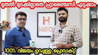 INVESTMENT ഒന്നുമില്ലാതെ ഫ്രാഞ്ചൈസി എടുക്കാം|franchise business ideas malayalam|new focus tv