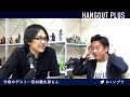 「オンラインコミュニティの行方」田村健太郎×宇野常寛（2018.11.19 hangout plus）