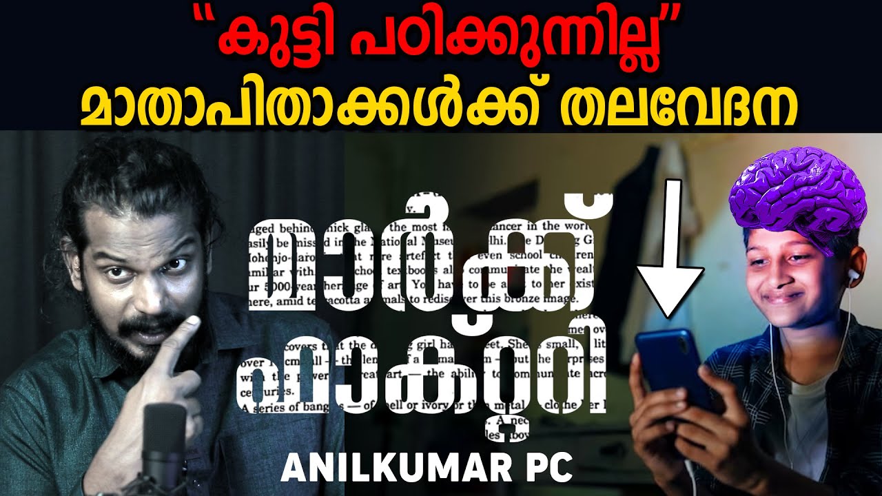 ഈ അടിത്തറ തകർന്നാൽ മക്കളുടെ ജീവിതം തകരും BAD EFFECT OF WRONG PARRENTING ...