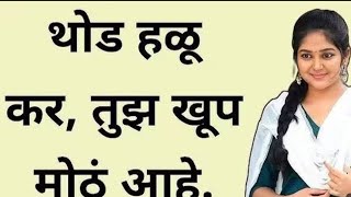 मराठी स्टोरी | मराठी कथा | मराठी बोधकथा | हृदयस्पर्शी कथा | chavat katha | Marathi chavat katha ll