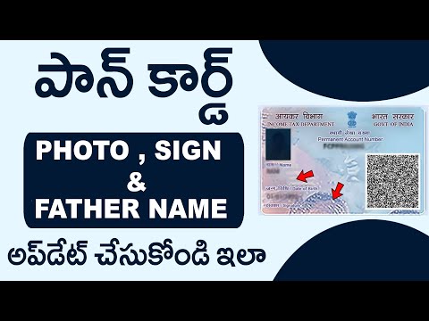 How to Apply for PAN Card Update Correction Online – Photo Signature Father Name