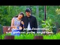 thavaminiri kidaitha varame whatsapp status song😍😍 love feel song தவமின்றி கிடைத்த வரமே பாடல் ❤❤❤