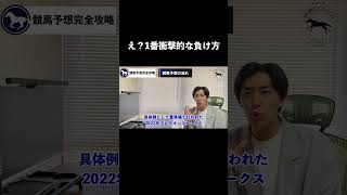 競馬予想完全攻略 28