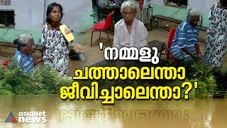 'എല്ലാ കൊല്ലവും നമുക്ക് ഇതു തന്നെയാണ് ​അനുഭവം'|Heavy Rain | Weather Updates