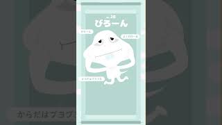 🔎【妖怪図鑑】No.28『びろーん』/ようかいずかん#shorts