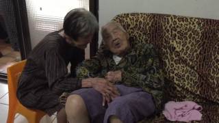 101歳奶奶和84歳妹妹對話