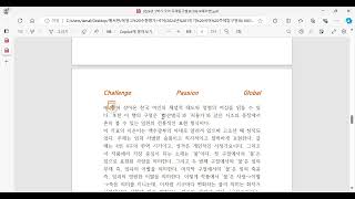 2024년 1학기 국어 주제탐구발표10614예서현 pdf 외 페이지 1개   사용자 이름 1   Microsoft​ Edge 2024 06 24 00 54 03