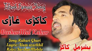 Basharmal kakar pashto New Song 2024/tiktok Famus Song Kakari Ghari/2024 Song