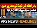 ARY News 11 AM Headlines | 4th July 2024 | Babar Azam's captaincy in danger?