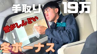 【vlog】現場作業員の冬ボーナス　寒ぶりのポキ丼と10回目のクリスマス【ルーティン】