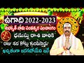 Ugadi Rasi Phalalu 2022 | Dhanu Rashi 2022 To 2023 | Ugadi Panchangam | Dhanu Rasi 2022 |Sagittarius