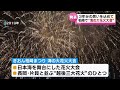 【3年ぶり開催へ】「ぎおん柏崎まつり 海の大花火大会」“尺玉100発一斉打上”2連続も　3年分の思い込め開催へ　《新潟》