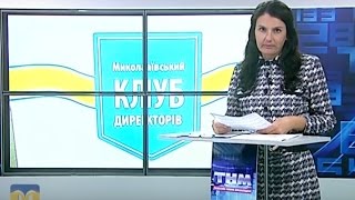 ТНМ — сюжет — Новий проект Миколаївського клубу директорів