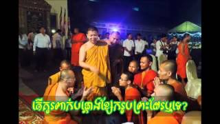 833 តើគួរពាក់បន្តោងខ្សែករូបព្រះដែរឬទេ